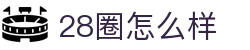 28圈怎么样 - (中国)南京28圈怎么样发展有限公司欢迎您