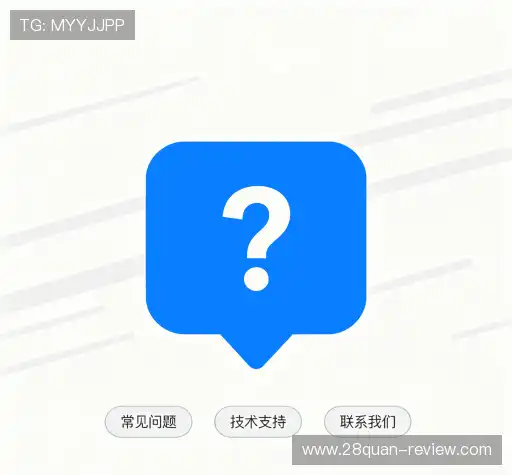 常见问题解答